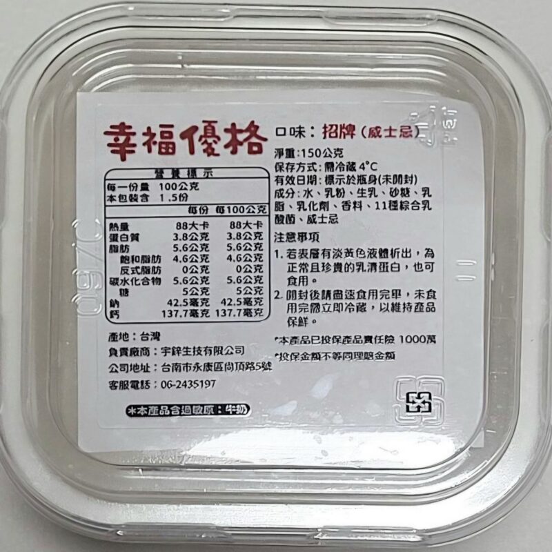 幸福優格-150g威士忌口味